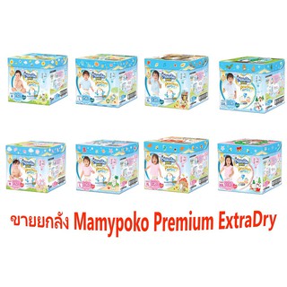 ♈มามี่โพโค MamyPoko Pants Premium Extra Dry รุ่น Toy Box กางเกงผ้าอ้อมเด็ก x 3 แพ็ค (ยกลัง)