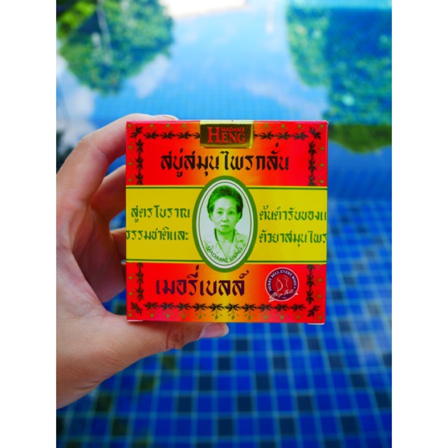 📌1ก้อน 160กรัม📌 สบู่มาดามเฮง สบู่สมุนไพรกลั่น เมอรี่เบลล์ Madame Heng Merry bell