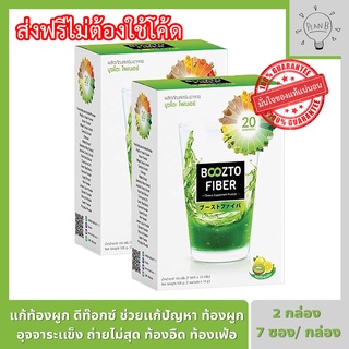 Boozto บูซโตะ 2 กล่อง ดีท๊อกซ์ธรรมชาติจากญี่ปุ่น ช่วยแก้ปัญหา ปวดท้อง ท้องผูก ถ่ายยาก อุจจาระแข็ง ถ่ายไม่สุด ท้องอื