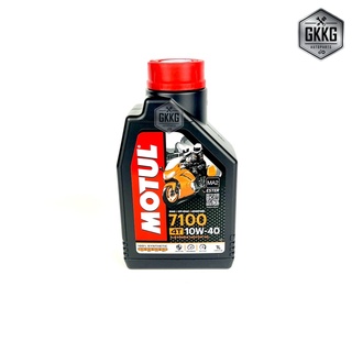 MOTUL 7100 100% SYNTHETIC  4T 10W40 10W50 15W50  20W50 10W60 น้ำมันเครื่องสังเคราะห์ 100%  ขนาด 1 ลิตร