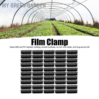 My Green Garden 50PCS 10cm Greenhouse Film Clamp Heat Resistant Tube Clip Gardening Frame Pipe for Garden