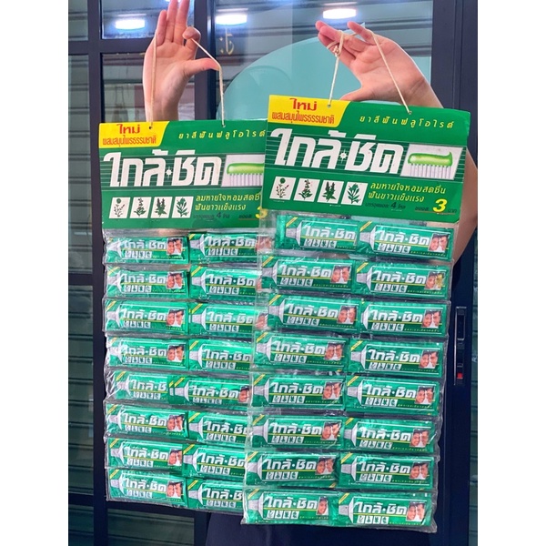 ยาสีฟันใกล้ชิดแบบซองแบบแผง