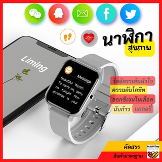 ✳️E5💦โค้ด💥H10 นาฬิกาสุขภาพ Smart Watch P8 นาฬิกาอัจฉริยะ ต่อบลูทูธ วัดอัตราเต้นหัวใจ ความดันโลหิต กันน้ํา สุขภาพ ฟิตเนส