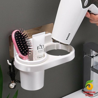 Chokchaistore ที่ใส่ไดร์เป่าผม ไม่ต้องเจาะผนัง ที่วางไดร์เป่าผม พร้อมจัดส่งคละสี  Hair Dryer Holder