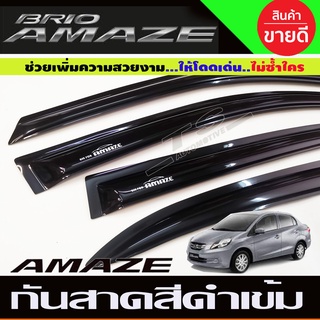 🔥ใช้TSAU384 ลดสูงสุด80บาท🔥HONDA BRIO AMAZE กันสาด คิ้วกันสาดประตู กันสาดประตู รุ่น 4ประตู สีดำเข้ม ฮอนด้า บริโอ้ อเมท