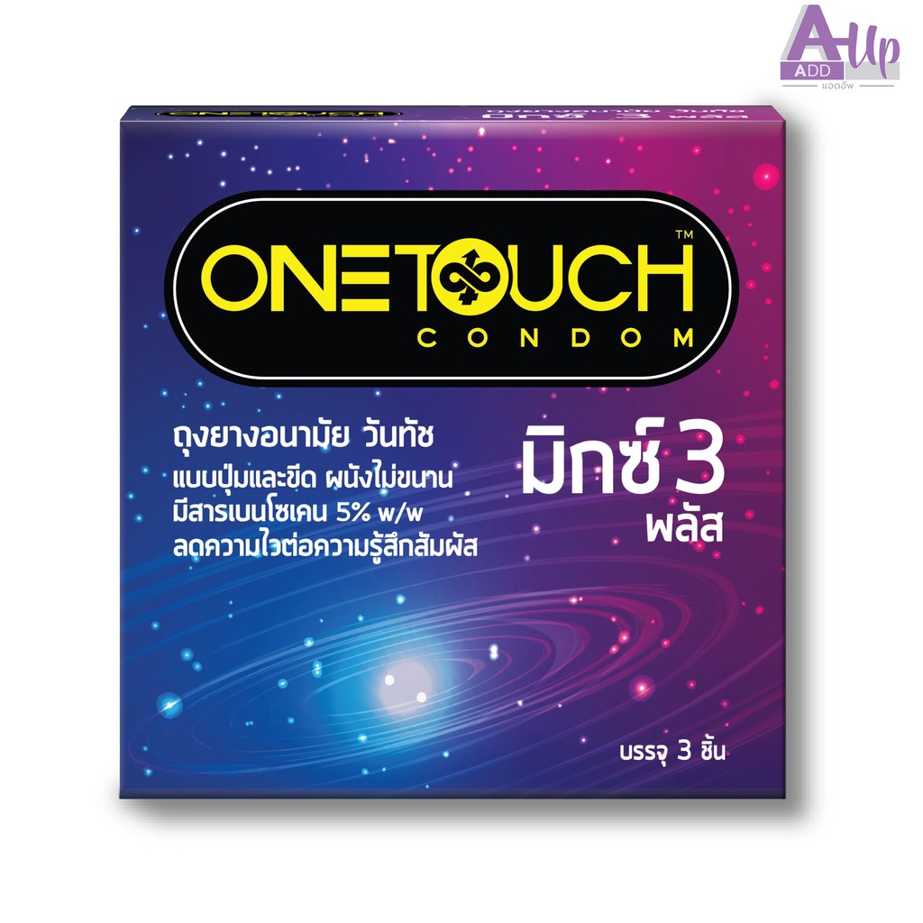 OneTouch Mixx 3 Plus ถุงยางอนามัย ผิวไม่เรียบ มีปุ่มและขีด เพิ่มสารชลอหลั่ง ขนาด 52 มม.