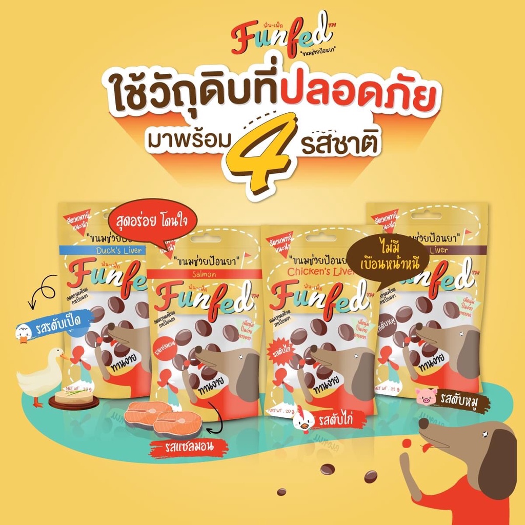 funfed-pocket-tablet-dog-cat-treats-14-20-g