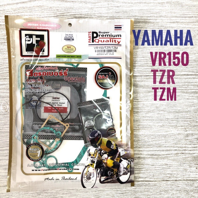 ปะเก็นชุดใหญ่ YAMAHA VR150 , TZR , TZM - ยามาฮ่า วีอาร์150 , ทีแซดอาร์ , ทีแซดเอ็ม ) ประเก็น มอเตอร์ไซค์