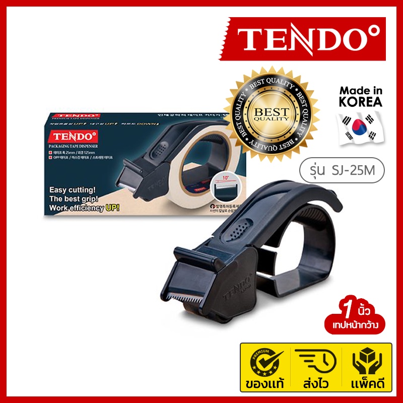 [เทปหน้ากว้าง 1 นิ้ว] TENDO ที่ตัดเทป (รุ่น SJ-25M) ใช้งานสะดวก ตัดเทปง่าย เหมาะกับคนถนัดทั้งซ้ายเเละขวา No.1 จากเกาหลี