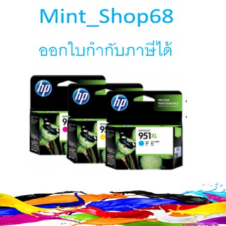 HP 951XL C,M,Y (CN046AA,CN047AA,CN048AA) ชุด 3 สี