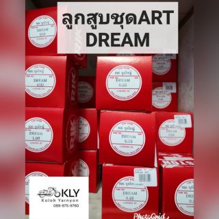 ลูกสูบART​ DREAM(ดรีม)​ C100N​ HONDA ชุดใหญ่​ พร้อมสลัก​สูบ ทุกเบอร์