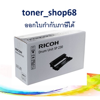 Ricoh SP230 Drum ตลับดรัม สีดำ ของแท้