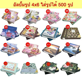 อัลบั้มรูป 4x6 ใสู่ปได้  500 รูป ซื้อ 3เล่มเหลือเล่มล่ะ 425 บาท