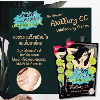 The Original Axillary CC Whitening Cream ดิออริจินัล แอคซิลลารี่ ซีซี ไวท์เทนนิ่ง ครีมบำรุงใต้วงแขน