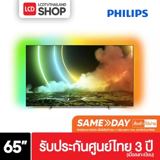 Philips 65OLED706/67 ขนาด 65 นิ้ว OLED TV 4K Android มาพร้อมไฟ Ambilight 3 ด้าน รับประกันศูนย์ไทย