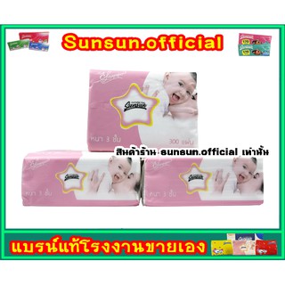 กระดาษทิชชู่พรีเมียม Pop เล็ก Sunsun 1 ห่อ หนา 3 ชั้น