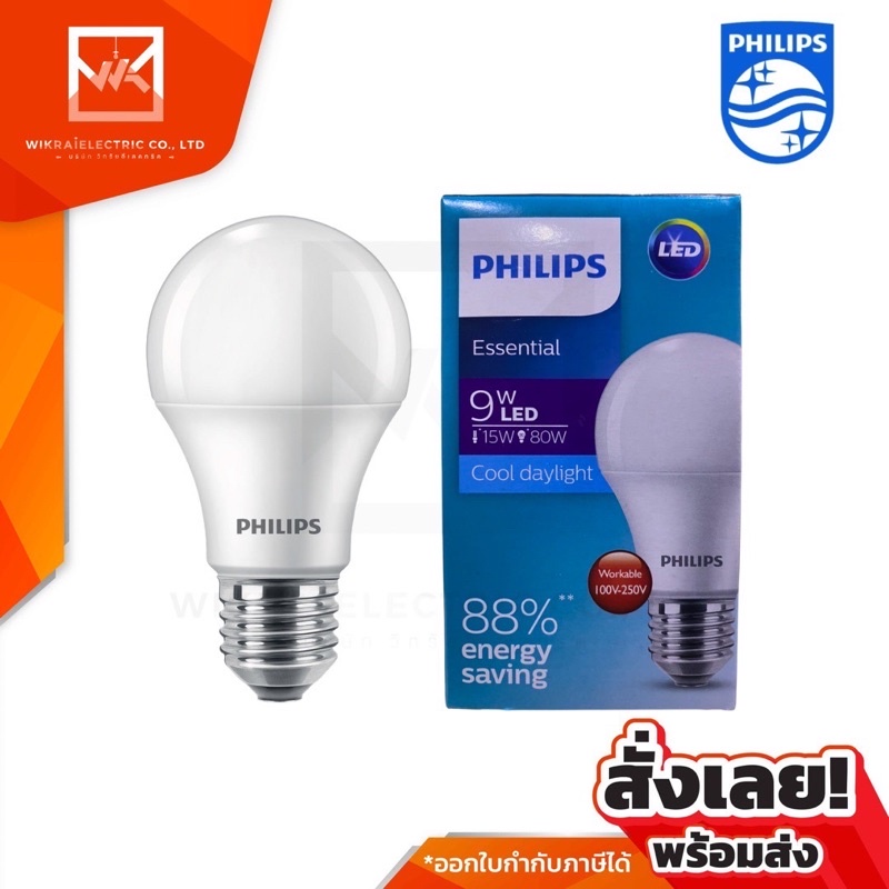 Philips หลอดไฟ ฟิลิปส์ LED Bulb 9W รุ่น Essential - แสงขาว