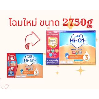 Hi-Q 1+ Plain ไฮคิว วันพลัส สูตร3 รสจืด 2750g และ 1650g Hi-Q 1 Plus Prebio ProteQ 2750g ，1650g