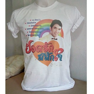 เสื้อยืดลูกทุ่งไทย ยอดรัก สลักใจ souvenir of Thailand T-shirts Chest size  32"-52" (ไซด์ใหญ่สุดรอบอก 52 นิ้ว)