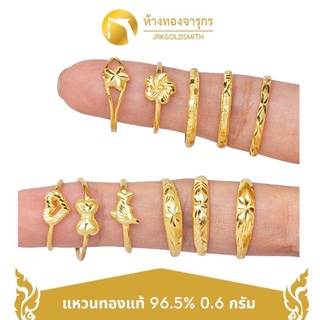 JRKGOLD แหวนทอง 96.5% น้ำหนัก 0.6 กรัม พร้อมใบรับประกัน