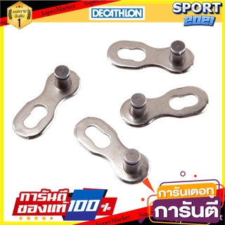 🎯BEST🎯 ข้อต่อโซ่ปลดเร็วสำหรับโซ่ 10 สปีด (2 ชิ้น) Quick release chain link for 10 speed chains (2 pieces). 🛺💨