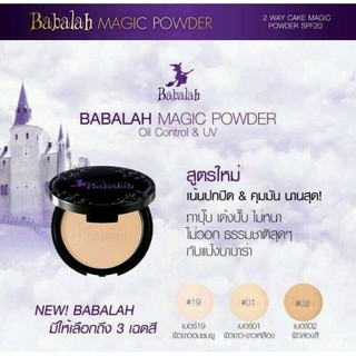 ✅ Babalah Oil Control &amp; UV 2 WAY Cake Magic Powder SPF20+++