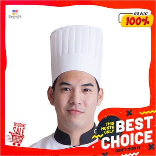 เอโร่ หมวกกุ๊กทรงสูงจีบรอบ เปิดบนaro Chief Hat #M-CHCY-1