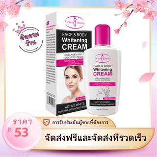 Aichun Beauty ครีมบํารุงผิวคอลลาเจนไวท์เทนนิ่งให้ความชุ่มชื้น 120มล.