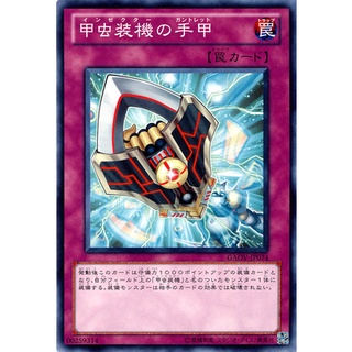 GAOV GAOV-JP074 Inzecters Gauntlet Galactic Overlord Common GAOV-JP074 0807013113019