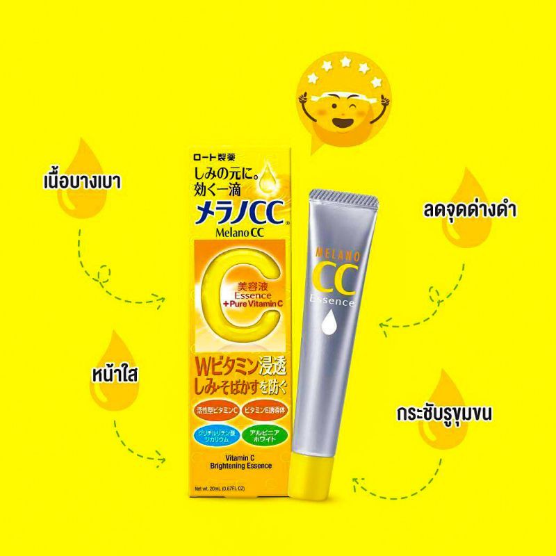 Melano Cc Essence 20Ml แท้/ เมลาโน่ ซีซี เอสเซนต์ 20 Ml (วิตามิน ซี  ไบร์ทเทนนิ่ง เอสเซนต์ Vitamin C Brightening Essence) | Shopee Thailand