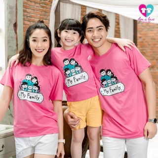 เสื้อยืด เสื้อทีม เสื้อครอบครัว ลายMy Family#2