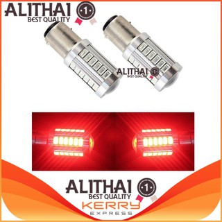 [2pcs]RED LED 1157 5730 5630 33SMD รถหลอดไฟแบบหางไฟเบรคอัตโนมัติโคมไฟแบบสะท้อนไฟวิ่งกลางวัน  - สีแดง