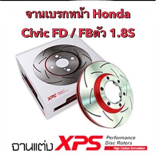 &lt;ส่งฟรี&gt; จานเบรกหน้า Trw Xps แบบเซาะร่อง สำหรับรถ Honda Civic FD / FB 1.8S ปี 2006-2015 (260mm)(2ชิ้น)