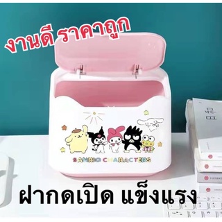 (ใหม่‼️)ถังขยะกดเปิดลายการ์ตูนน่ารัก จุของได้ปานกลาง