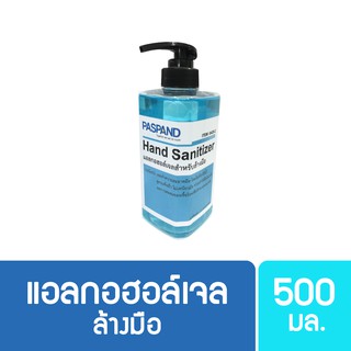 แฮนด์ ซานิไทเซอร์ - เจลแอลกอฮอล์ล้างมือ (เหลวพิเศษ) - ขนาด 500 มิลลิลิตร