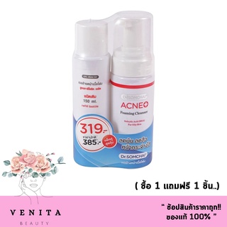 *1 แถมฟรี 1 *ดร.สมชาย เจลล้างหน้าเนื้อโฟม สูตรชาลิไซลิค Dr.Somchai Acne Foaming Cleanser Salicylic Acid (150x2.)