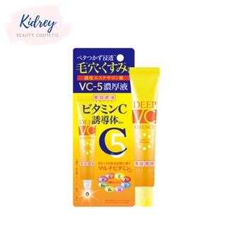 BIYOUGENEKI VITAMIN C ESSENCE ผลิตภัณฑ์บำรุงผิวหน้า สำหรับคนที่อยากดูแลปัญหาผิวอย่างแท้จริง