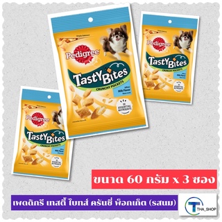 THA shop 📍(60 ก. x 3) Pedigree Milk Flavor dog snacks เพดดิกรี ขนมสุนัข เทสตี้ ไบทส์ รสนม ขนมหมา ขนมหมาเล็ก ด็อกสแนกซ์