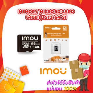 IMOU Memory Micro SD Card 64GB รุ่น ST2-64-S1