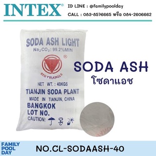 โซดาแอชไลท์ SODA ASH LIGHT 1กก.