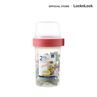 LocknLock กล่องใส่อาหาร 2 ชั้น 2 Way Container รุ่น LLS223