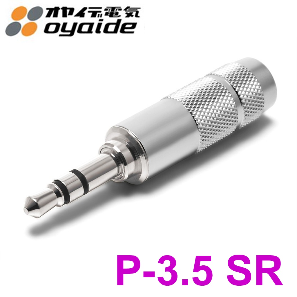 หัว 3.5mm Oyaide P-3.5 SR Silver Rhodium บ่ายาว high-quality ของแท้ศูนย์ไทย รองรับสาย 1.5 - 6.0 mm / ร้าน All Cable