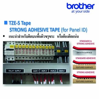 Brother Label Tape TZE เทปพิมพ์อักษร เคลือบพลาสติก เคลือบลามิเนต ขนาด 12 มม. | เทปแท้ กันน้ำ ทนสารเคมี ทนอุณหภูมิ