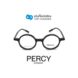 PERCY แว่นสายตาแฟชั่นวินเทจทรงกลม KBT98031-C1 size 45 By ท็อปเจริญ