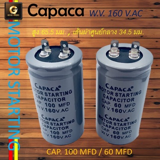 Capacitor คาปาตู้เชื่อม 60, 100 MFD w.v. 160V ac  #capa #คาปา #ตู้เชื่อม