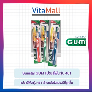 Sunstar GUM แปรงสีฟัน รุ่น 461 ด้านหลังหัวแปรงมีที่ขูดลิ้น