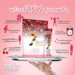 Room Fiberry 14 ซอง น้ำผักผลไม้เข้มข้นสกัดผง ผงผัก สุดยอดนวัตกรรมดีท็อกซ์ 5 ระบบช่วยลดอาการท้องผูก ชำระล้างสารพิษในลำไส้