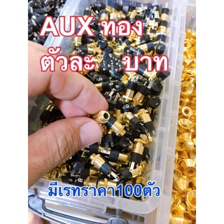 auxแจ็ค3.5มม ช่องเสียบหูฟัง#Diy