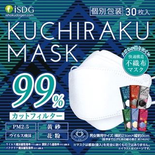 🇯🇵isdg kuchi raku mask 30ชิ้น หน้ากากอนามัยญี่ปุ่น ใช้ดีมากๆค่ะ