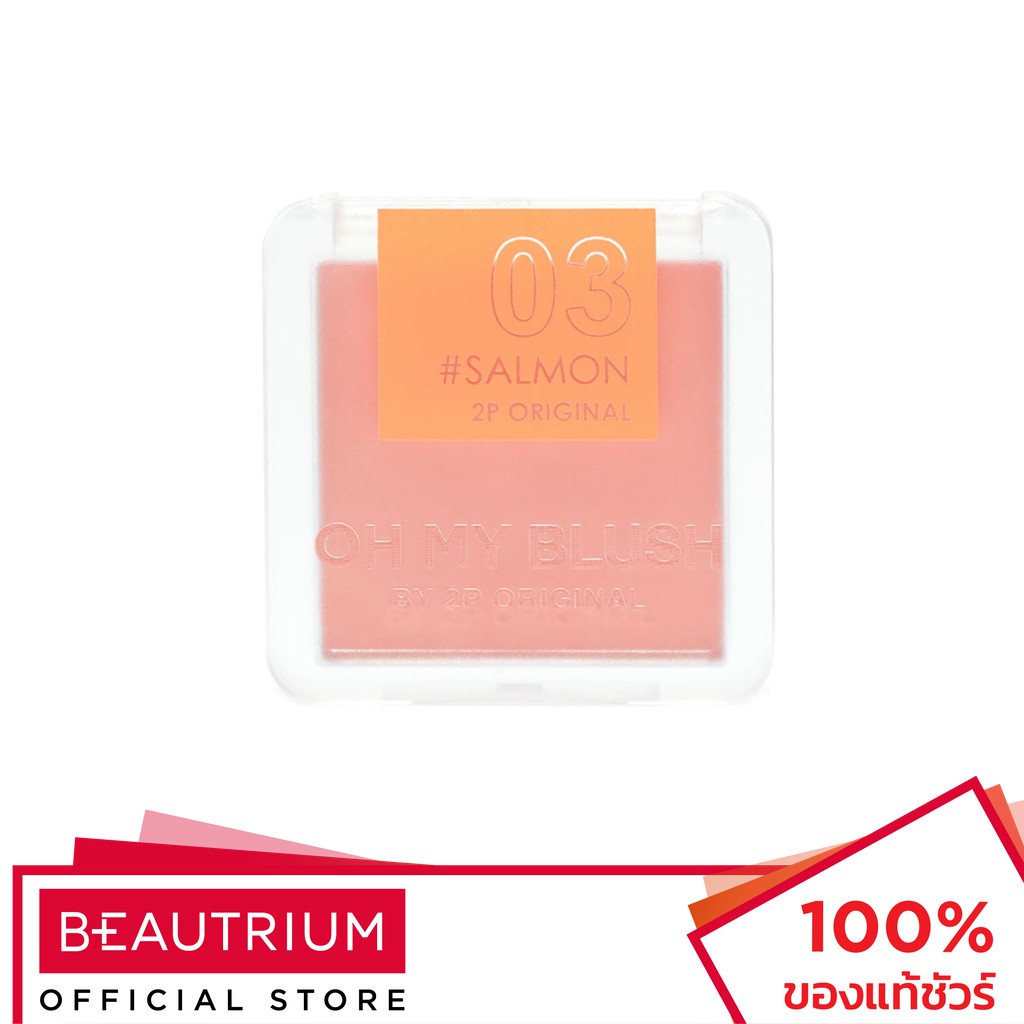2P ORIGINAL Oh My Blush บลัชออน 5g gWEp